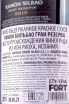 Контрэтикетка Ramon Bilbao Gran Reserva 2015 0.75 л