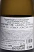 Контрэтикетка Prosecco Millesimato Terra Vizina in gift box 2024 0.75 л