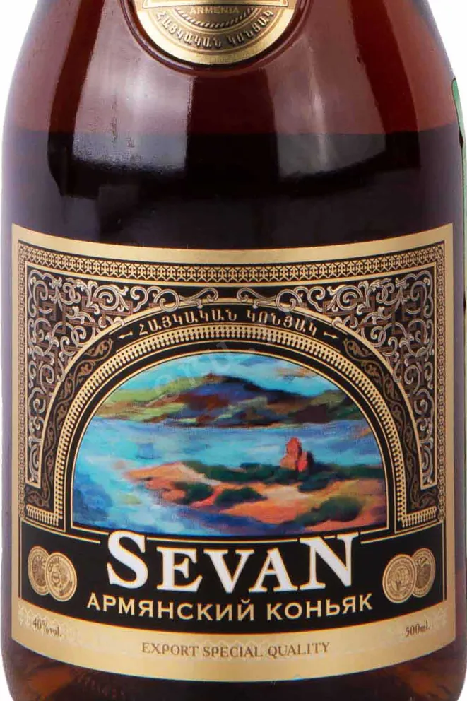 Этикетка Sevan 10 years VSOP 0.5 л