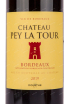 Этикетка вина Chateau Pey La Tour 0.75 л