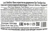 Контрэтикетка Louis Tollet Brut 0.75 л