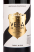 Вино Vega del Campo Tempranillo 2020 0.75 л