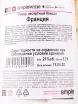 Контрэтикетка ликера Джозеф Картрон Кокос 0.7 л