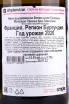Контрэтикетка Puligny-Montrachet Premier Cru Champ Canet  2020 0.75 л