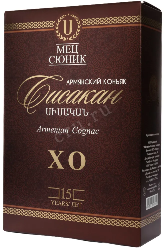 Подарочная коробка Mets Sunik Sisakan XO 15 Years Old in gift box 2005 0.7 л