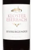 Этикетка Kloster Eberbach Spatburgunder Rheingau Trocken 2021 0.75 л
