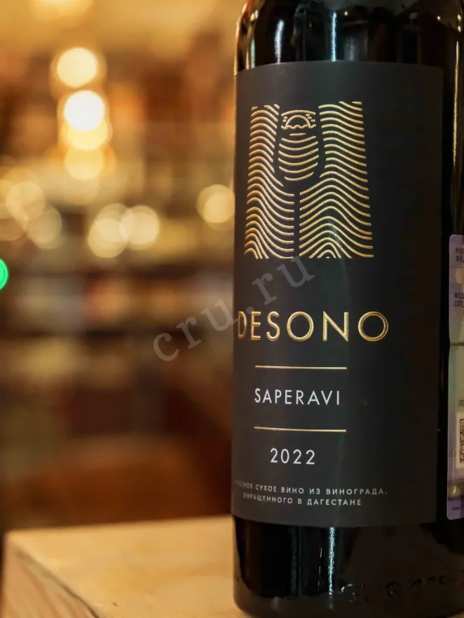 В магазине Крю Профи Desono Saperavi 2022 0.75 л