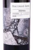 Этикетка Vysokij bereg Merlot 2021 0.75 л