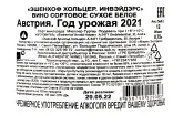 Контрэтикетка Eschenhof Holzer Invadres 2021 0.75 л