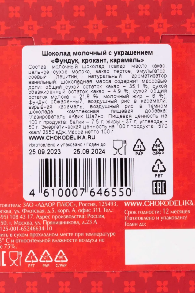 карамель 100 г