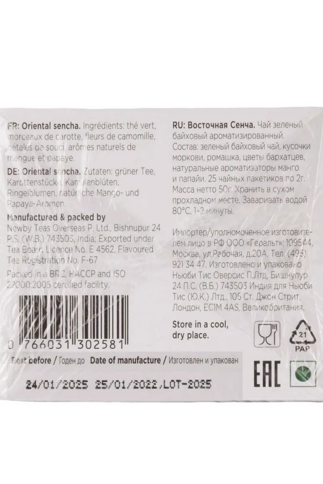 Чай Newby Oriental Sencha