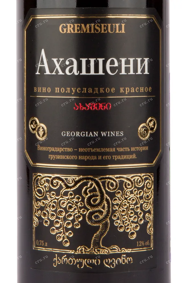 Вино Gremiseuli Akhasheni 2021 0.75 л