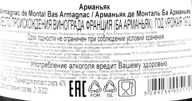 Арманьяк De  Montal 1972 0.7 л
