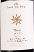 Этикетка Tenuta Buon Tempo Brunello di Montalcino p.56 wooden box 2018 1.5 л