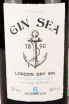 Этикетка Gin Sea London Dry 0.7 л