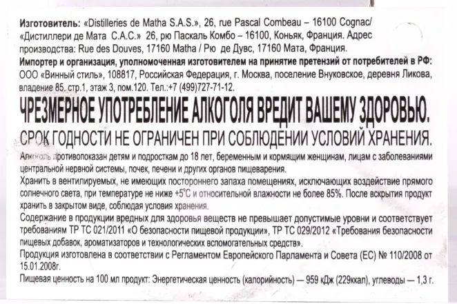 Контрэтикетка Meukow V.S gift box 0.35 л