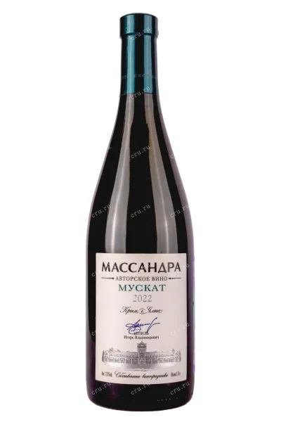 Вино Массандра Авторское Мускат 2022 0.75 л