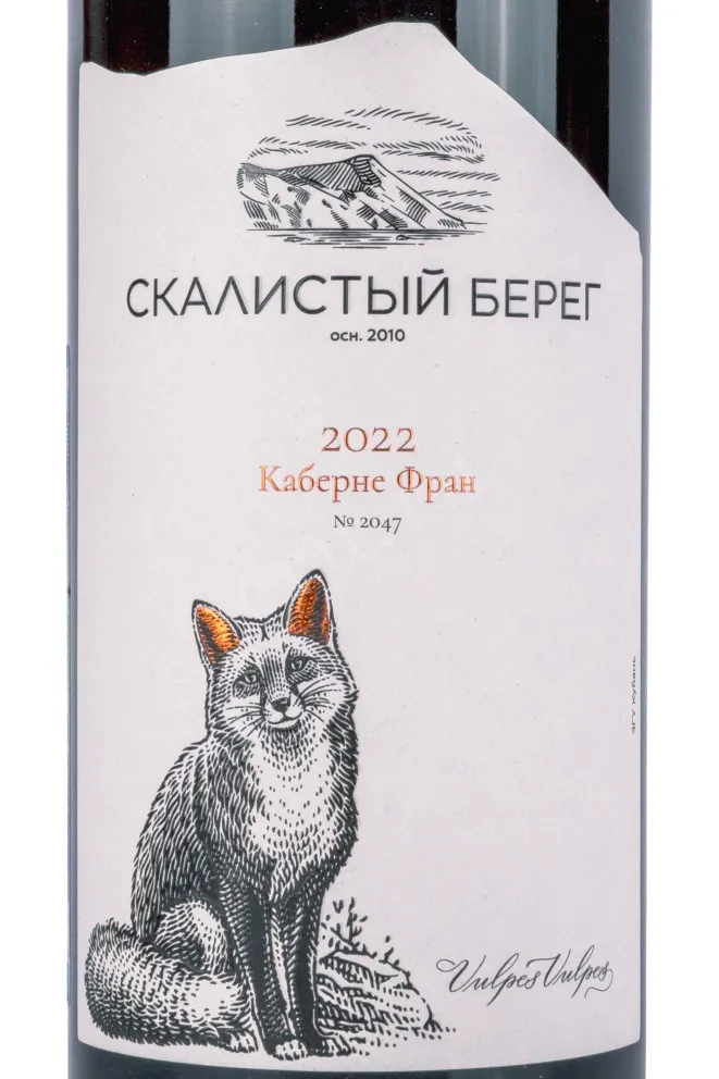 Этикетка Cote Rocheuse Cabernet Franc 2022 0.75 л