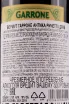 Контрэтикетка Garrone Antica Ricetta Dry 0.75 л