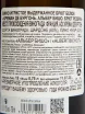 Контрэтикетка Albert Bichot Brut Reserve Cremant de Bourgogne AOС 2022 0.75 л