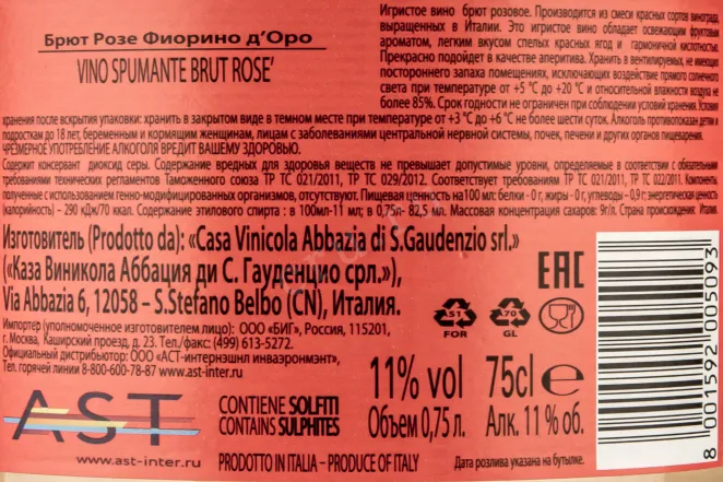 Контрэтикетка Fiorino d'Oro Abbazia Rose Brut  2019 0.75 л