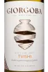 Этикетка Tvishi Giorgoba 2023 0.75 л