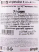 Сётю Umenishiki Ayame 25  0.72 л