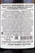 Контрэтикетка Denis Jeandeau Pouilly-Fuisse Secret Mineral 2018 0.75 л