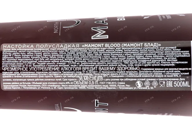 Контрэтикетка Mamont Blood 0.5 л