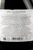 Контрэтикетка водки Massenez Eau de vie Origine Framboise Sauvage 0,7