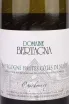 Этикетка Bourgogne Hautes Cotes de Nuits Chardonnay Bertagna 2018 0.75 л