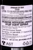 Контрэтикетка Арманьяк Saint Aubin Bas-Armagnac in tube 1975 0.7 л