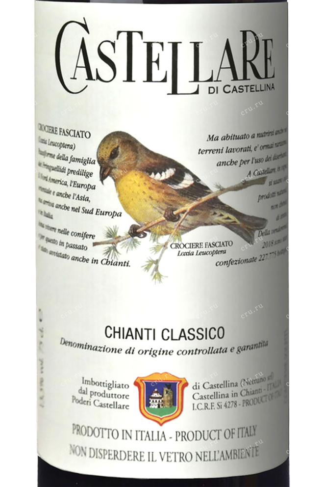 Вино Castellare di Castellina Chianti Classico 2019 0.75 л