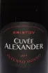 Этикетка Aristov Cuvee Alexander Intenso Rosso 2019 0.75 л