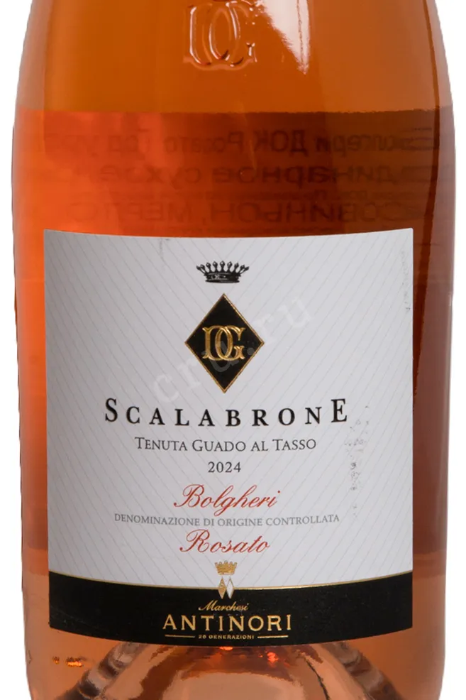 Этикетка Tenuta Guado Al Tasso Scalabrone Bolgheri Rosato 2024 0.75 л