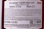 Контрэтикетка Kujira Ryukyu 10 years gift box 0.7 л