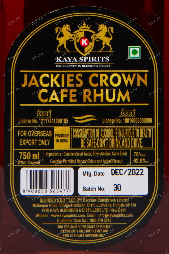 Этикетка Kaya Spirits Jackies Crown Cafe 0.75 л