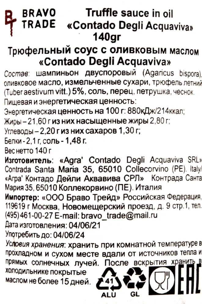 Контрэтикетка Truffle sauce in olive oil "Contado Degil Aqcuaviva" 0,156 л