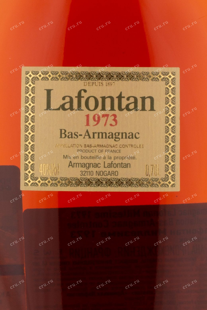 Арманьяк Lafontan 1973 0.7 л