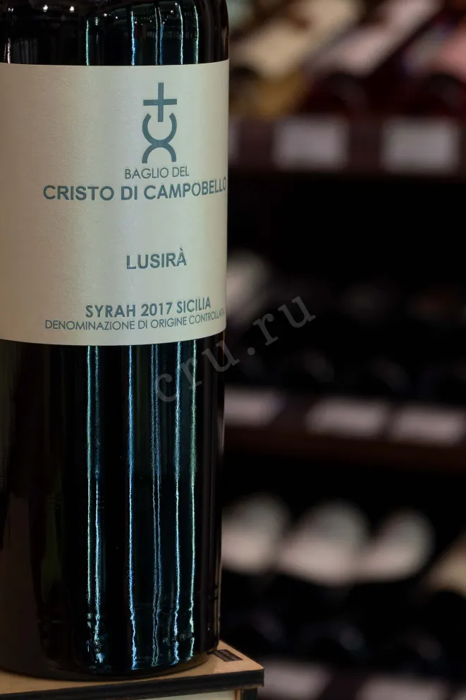 В магазине Крю Профи Baglio del Cristo di Campobello Lusira 2017 0.75 л