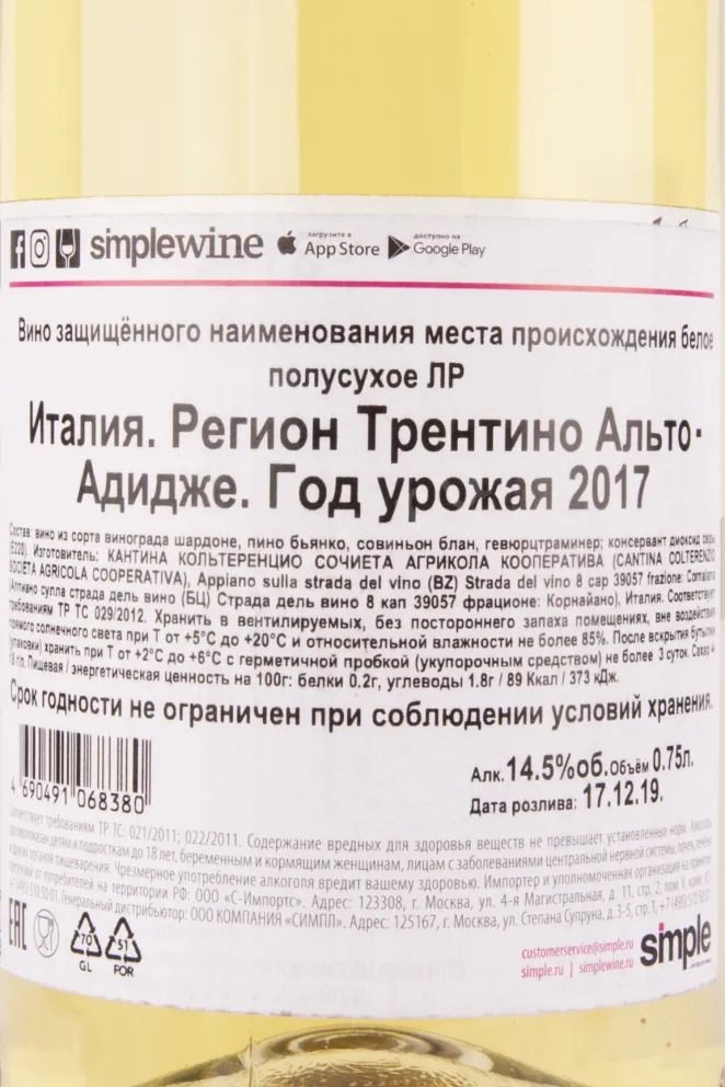 Контрэтикетка вина LR gift box 0.75 л