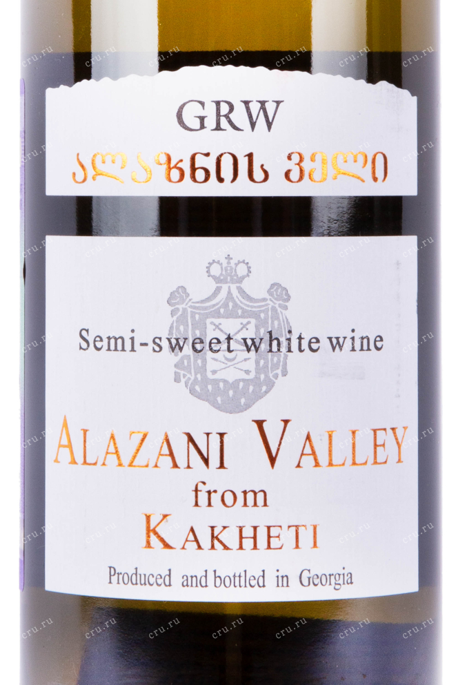 Этикетка вина ГРВ Алазанская Долина из Кахети Белое 0.75