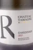 Этикетка Chateau Tamagne Reserve Chardonnay 2021 0.75 л