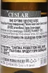 Контрэтикетка Kellerei Bozen Ceslar Gewurztraminer 2024 0.75 л