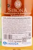 Граппа Sibona Botti Da Tennessee Whiskey in a tube  0.5 л