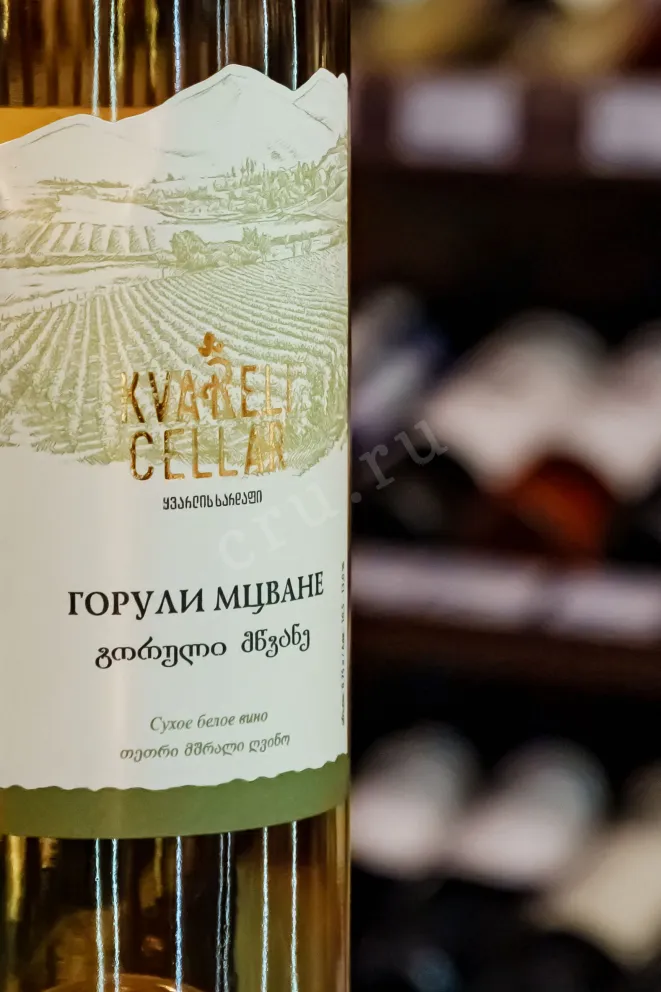 В магазине Крю Профи Kvareli Cellar Goruli Mtsvane 2018 0.75 л