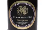 Этикетка Zolotaya Balka Rose Brut 2024 0.75 л