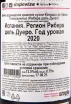 Вино Condado de Oriza Tempranillo Ribera del Duero 2021 0.75 л
