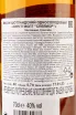 Контрэтикетка Speymhor Single Malt 0.7 л