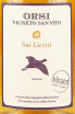 Этикетка Orsi Vigneto San Vito Sui Lieviti Vivace 0.75 л